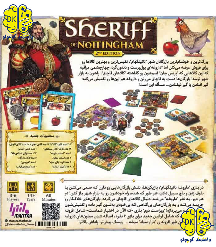 خرید بازی sheriff of nottingham
