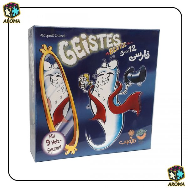 بازی فکری  Ghost blitz | حمله ارواح 
