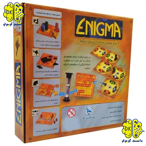 خرید بازی فکری Enigma