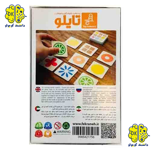 بازی فکری تایلو | Nine Tiles
